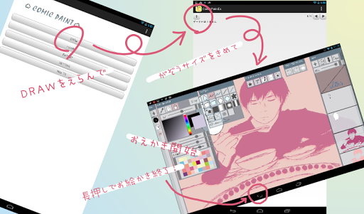 コミック ペイント Free