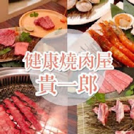 肉吧·RouBar x 燒肉專門店