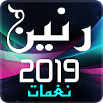 Cover Image of Download نغمات رنين 2019 4 APK