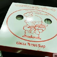 徹思叔叔的店 Uncle Tetsu‘s Bake