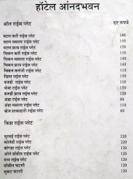 Hotel Anand Bhuwan menu 1