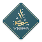 Cover Image of 下载 الشيخ عبدالله السعد 1.7 APK