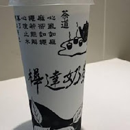 樺達奶茶(台南新光三越B2)