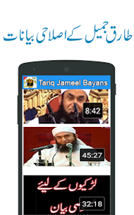 How to install New Tariq Jameel Bayaans patch 1.0 apk for laptop