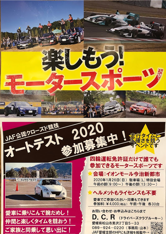 カプチーノのオートテスト愛媛・イオンモール今治に関するカスタム事例の投稿画像1枚目