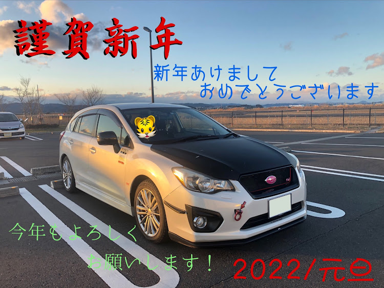 インプレッサ スポーツの謹賀新年2022・新年のご挨拶・インプレッサスポーツに関するカスタム事例の投稿画像1枚目