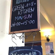 Green kitchen 貳