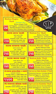 Kolhapur Ambassador menu 6