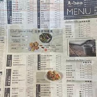 A-bao house 阿寶晨食館