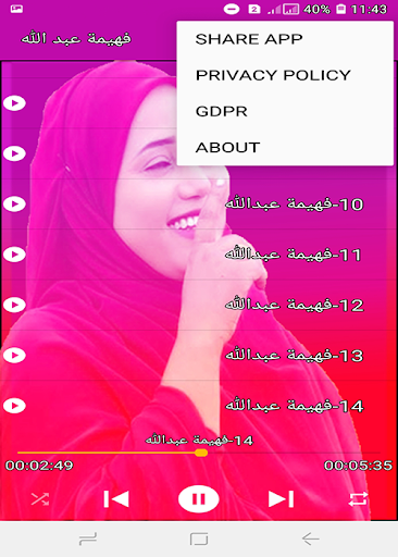 فهيمة عبد الله 2020