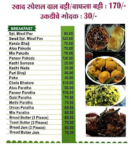 Hotel Swad Marathi menu 1