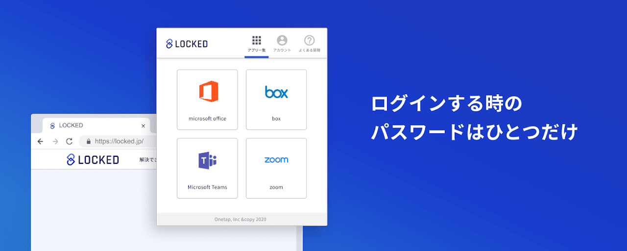 LOCKED MSO - SaaSからオンプレまで広くシングルサインオンを実現 Preview image 1