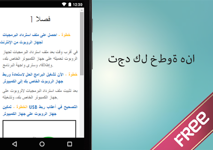 How to install استعادة الرسائل المحذوفة دليل 2.0 mod apk for bluestacks