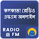 Download Kolkata FM Radios Stations Calcutta West Bengal FM For PC Windows and Mac 1.0