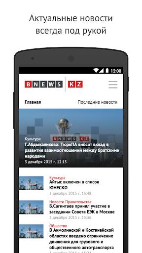 BNews.kz