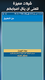 شيلات معاذ الجماز بدون نت ‎(圖3)-速報App