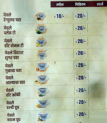 Ganesha Tea Amrutulya menu 