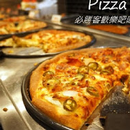 PIZZA HUT 必勝客歡樂吧