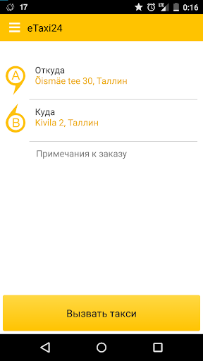 eTaxi24 - вызов такси