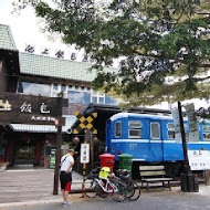 悟饕池上飯包文化故事館