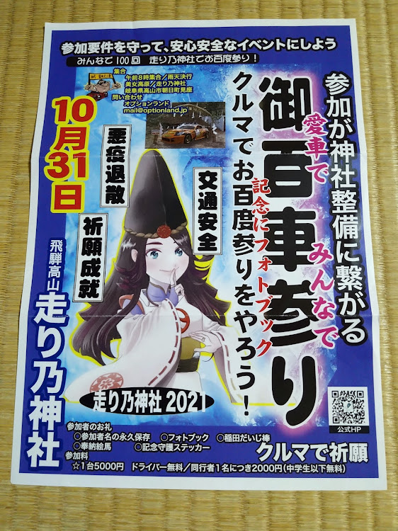 スプリンタートレノのオプションイベント・プチツーリング・御百車参り・お祓い・稲田大二郎に関するカスタム事例の投稿画像1枚目