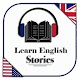 Download Apprendre l'Anglais à travers des histoires For PC Windows and Mac 1.1