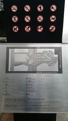 港灣道公園指示牌