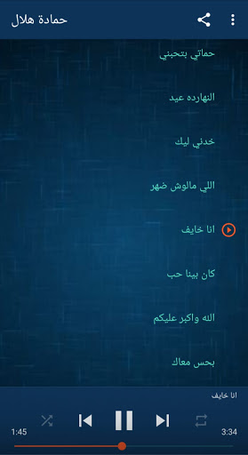 اغاني حمادة هلال بدون نت