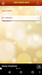 How to download Bappa Aarti Sangrah patch 1.0.0 apk for android