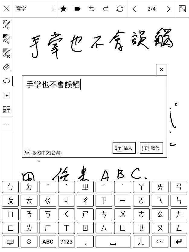 E-Ink 電子筆記本 + 電子書閱讀器 MobiScribe Origin 開箱評測｜小草 2 代、Android 電子書、Readmoo、kobo、Kindle、Evernote 筆記｜科技狗 - MobiScribre Origin, PTT, 使用技巧, 評測, 開箱, 閱讀器, 電子書, 電子書閱讀器, 電子筆記本 - 科技狗 3C DOG