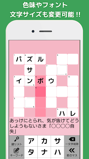 Download クロスワード 無料 脳トレ 暇つぶしに簡単なパズルゲーム Crossword Japanese Apk Free For Android Apktume Com