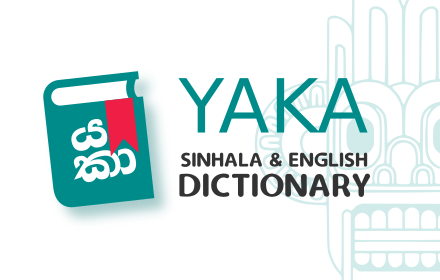 Yaka Sinhala English Dictionary small promo image