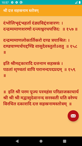 Shree Datta Sahastranaam Stotram