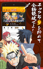 Naruto ナルト 公式漫画アプリ 毎日15時にもらえるチャクラで全話読破 Google Play のアプリ