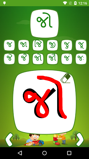 Gujarati Kids Learning  गुजराती  किड्स अँप