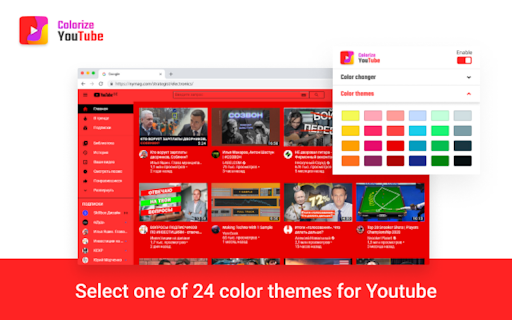 Color YouTube