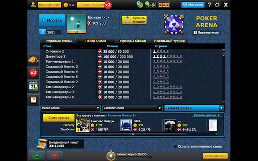 Poker Arena