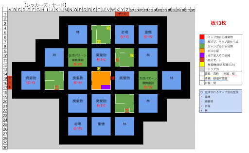 レッカーズ・ヤードのマップ図