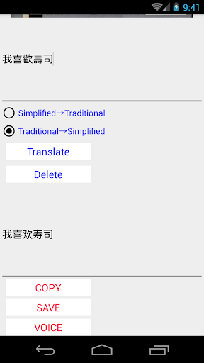 免費下載教育APP|Simplified-Traditional Change app開箱文|APP開箱王