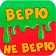 Верю не верю icon