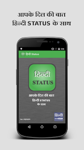 Lastest Hindi Status APK