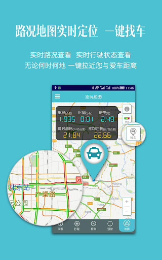 免費下載工具APP|车况检测大师 app開箱文|APP開箱王