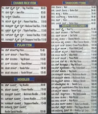 Ayodhya Upachar menu 4