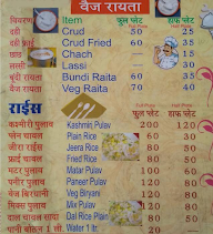 Shree Ram Tyre Penchar menu 4