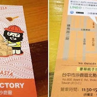 Pizza Factory 披薩工廠(公益店)