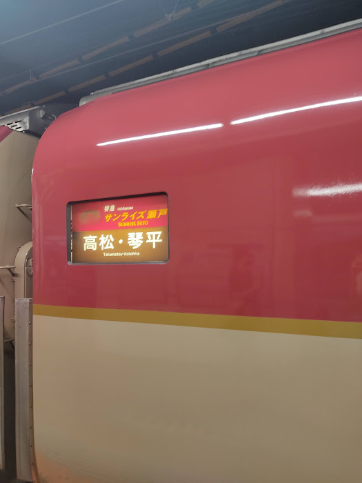 train