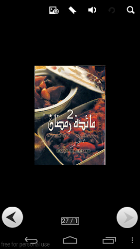 2 مائدة رمضان