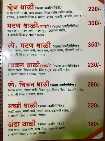 Hotel New Tiranga menu 