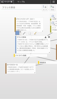 iroha Noteのおすすめ画像3