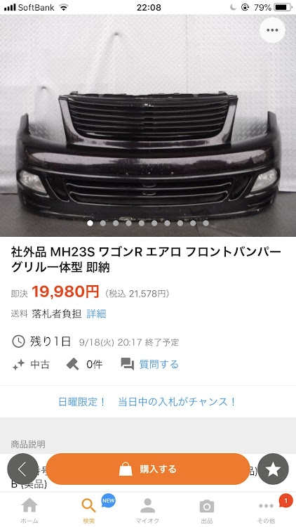 ワゴンRのエアロニコイチに関するカスタム事例の投稿画像3枚目